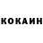 COCAIN Колумбийский katay Iol