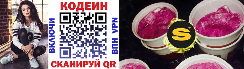 Codein Purple Drank  Ишим 