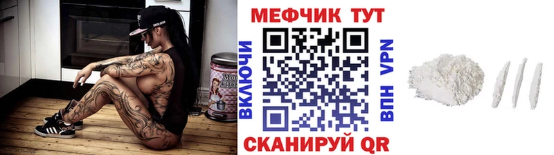 Мефедрон 4 MMC  Ишим 