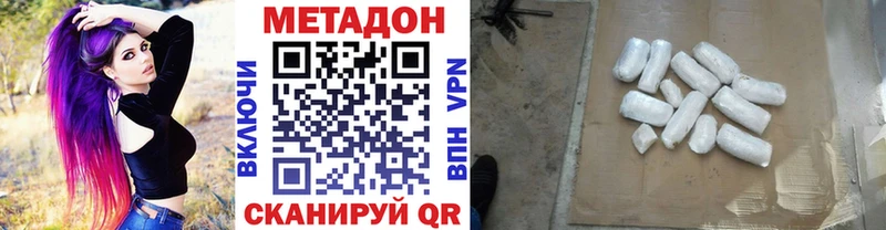 Метадон мёд  Ишим 